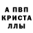 A-PVP кристаллы Feelthisshit1