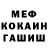 ГАШИШ гашик Kda Nda