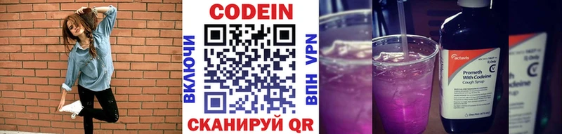 Codein напиток Lean (лин) Дно