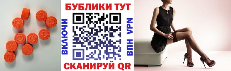 ЭКСТАЗИ 280мг  Дно 