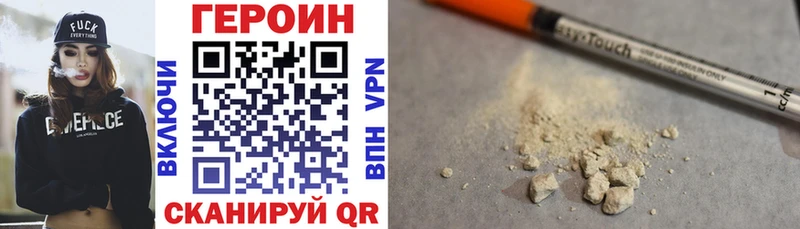 Героин VHQ  Дно 