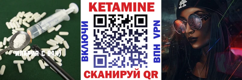 КЕТАМИН VHQ Дно