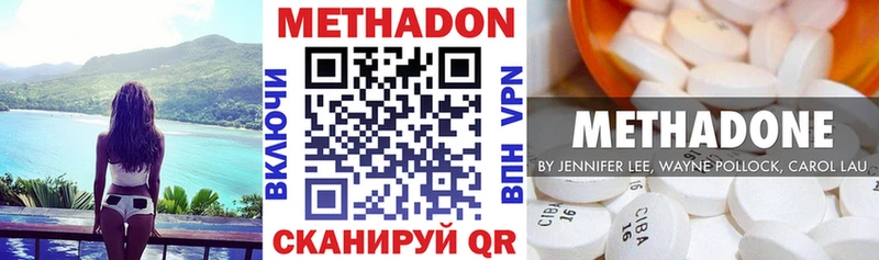 купить наркоту  Дно  МЕТАДОН кристалл 